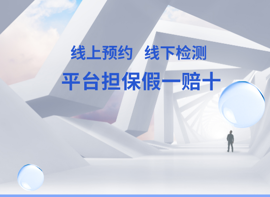长治沁县万核DNA检测咨询中心