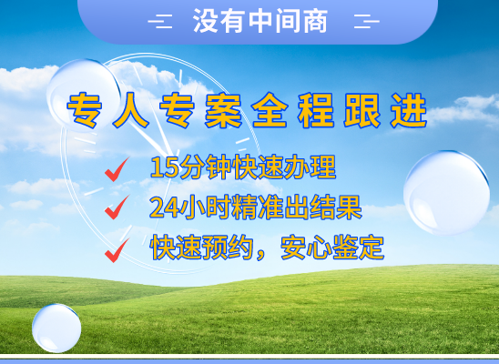 长治沁县万核DNA检测咨询中心
